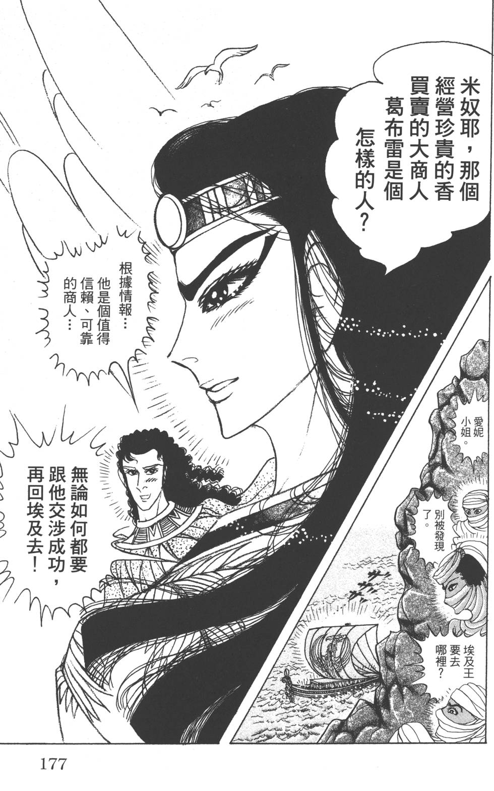 第173页