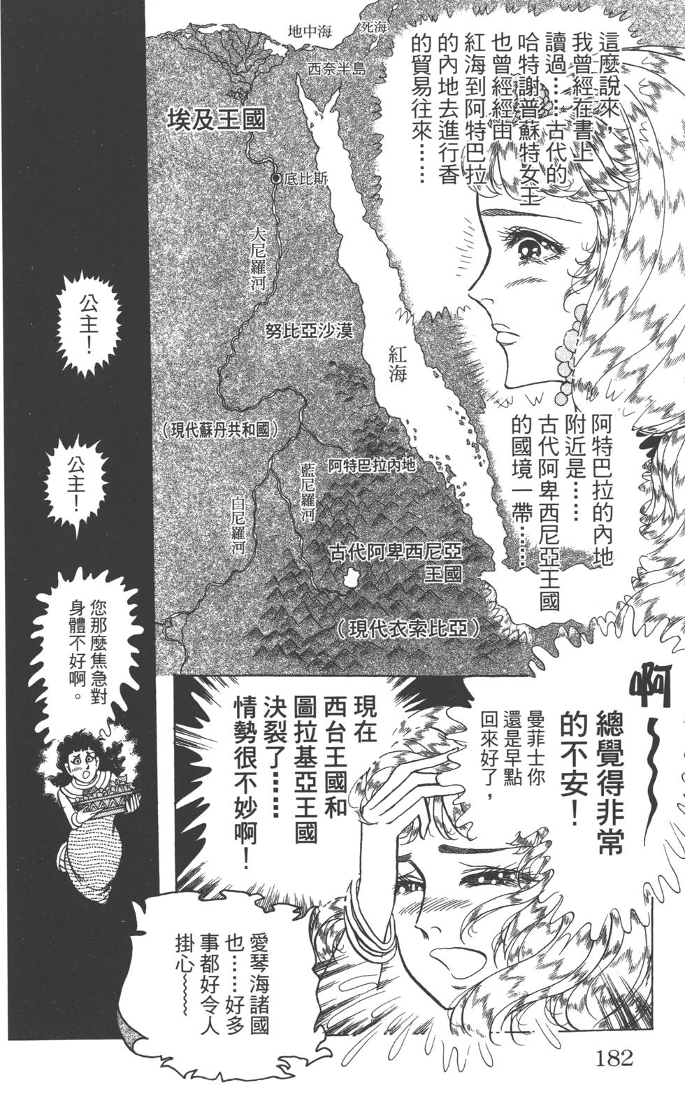 第178页
