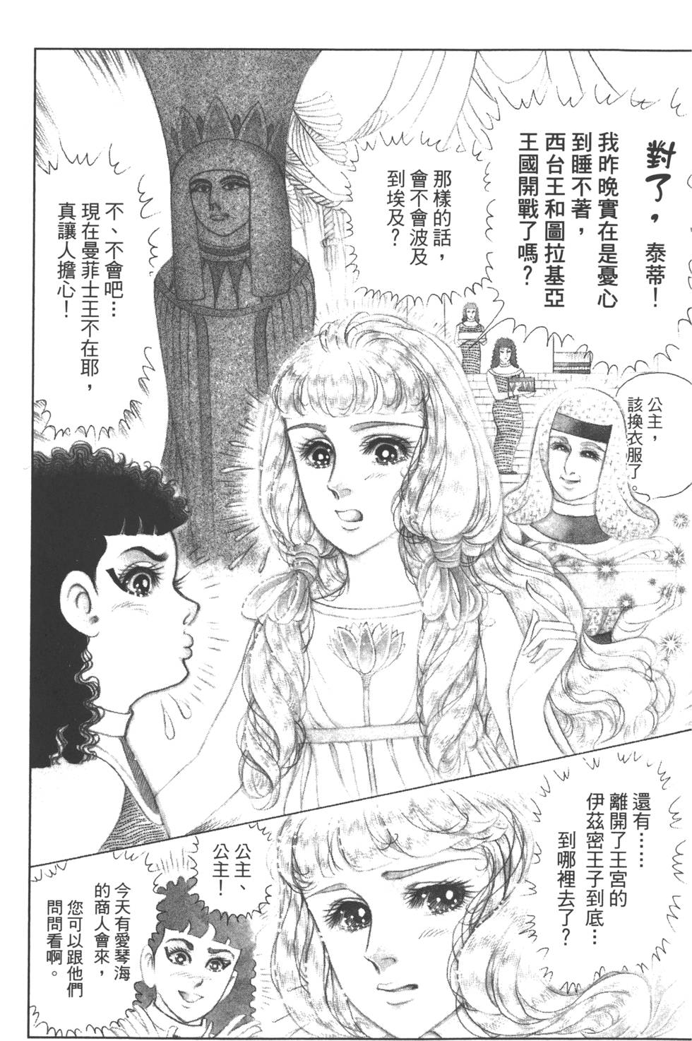 第179页