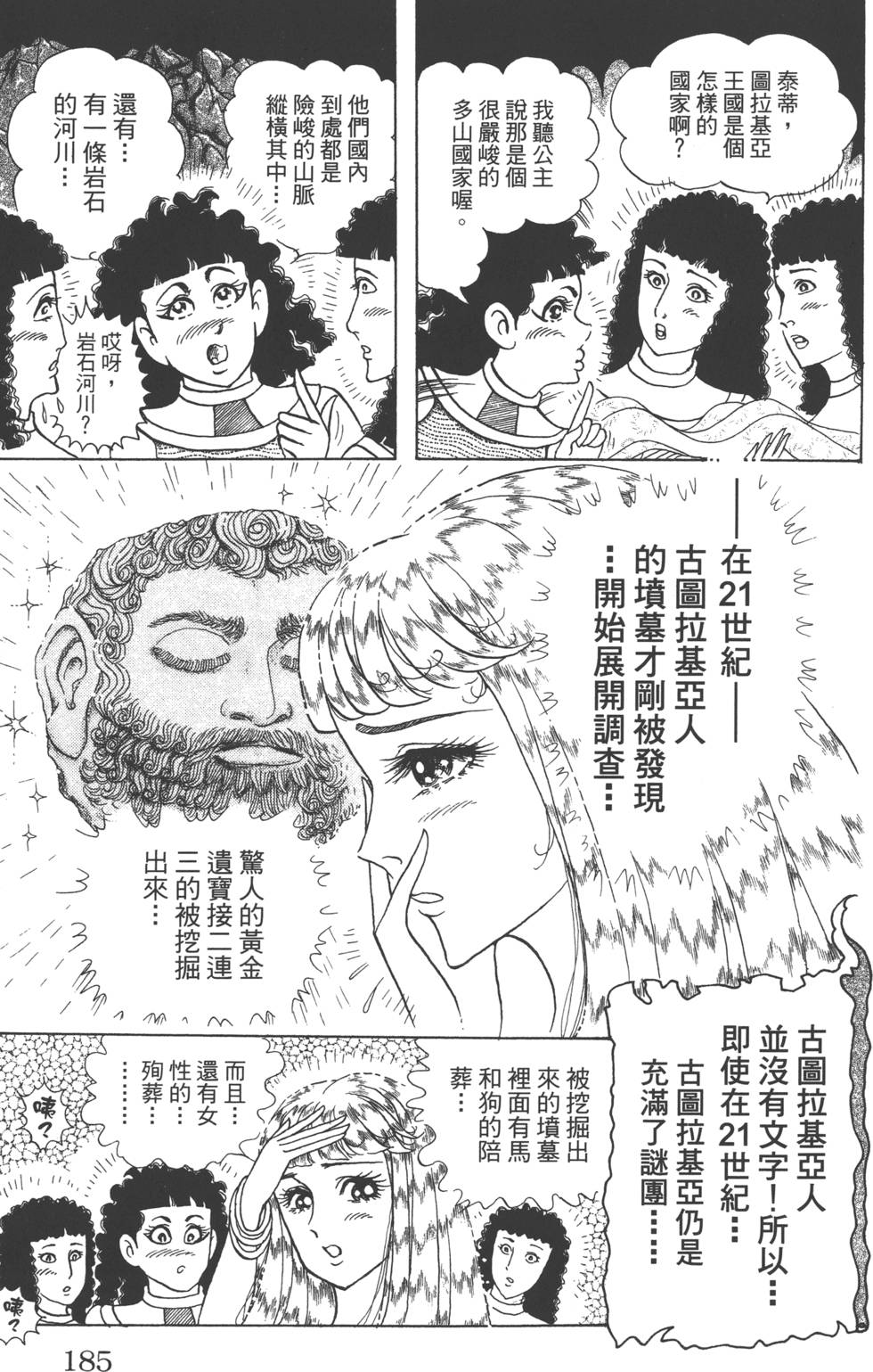 第181页