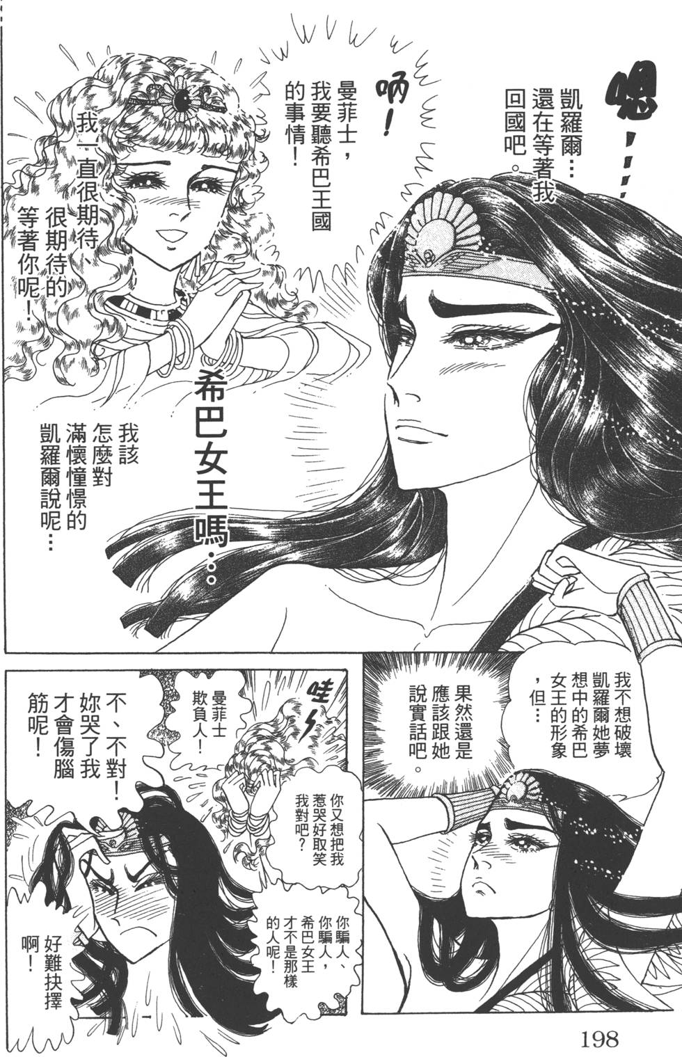 第194页