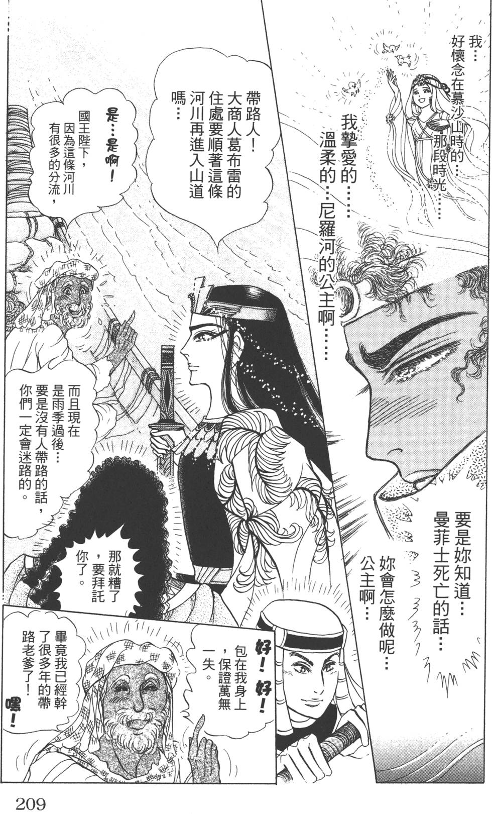 第205页