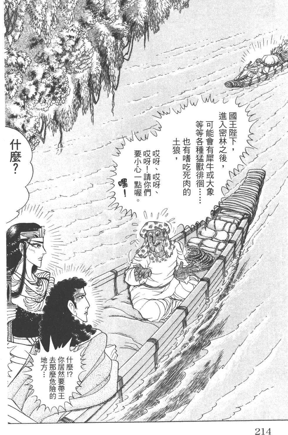 第210页