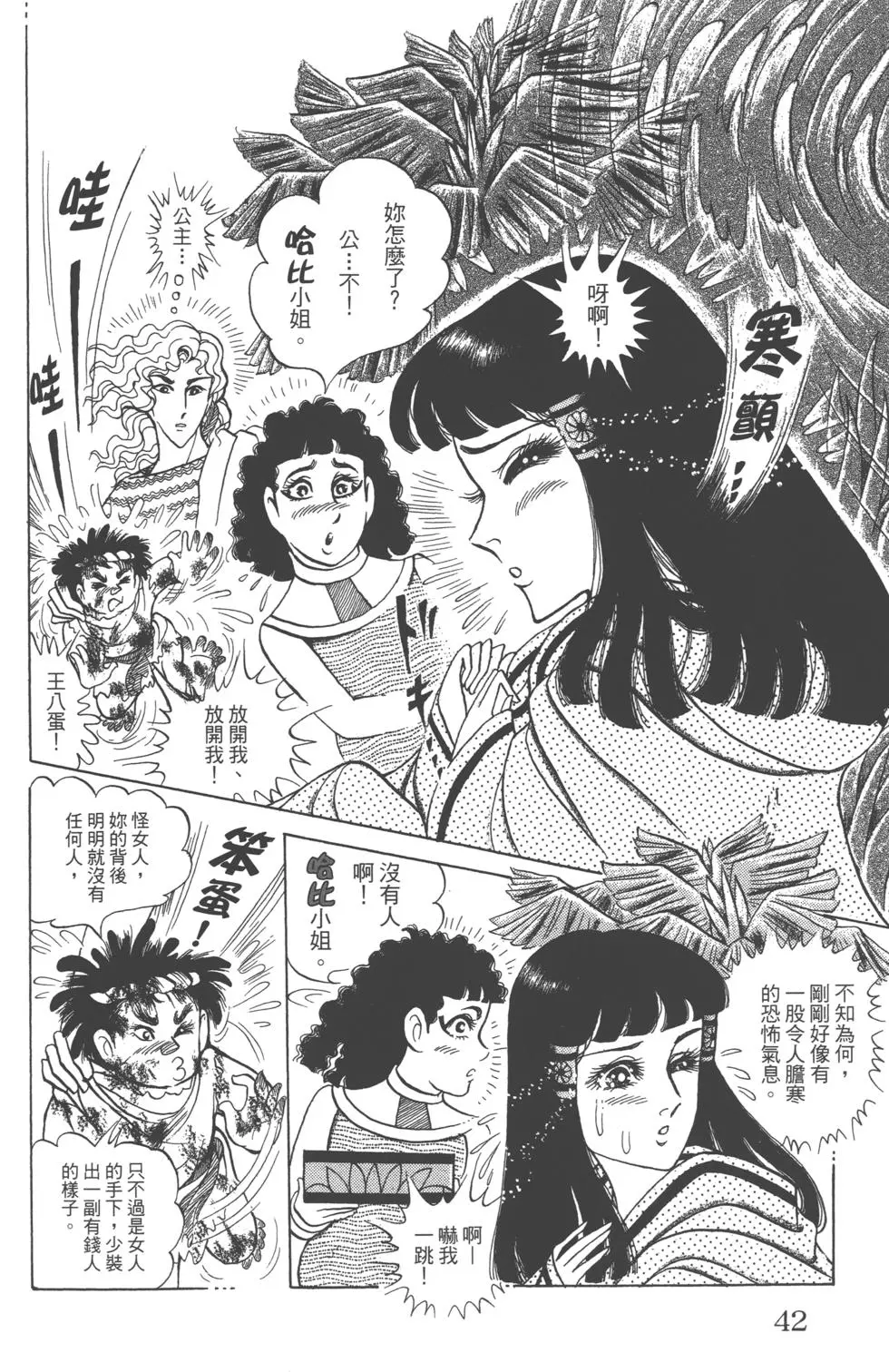 第38页