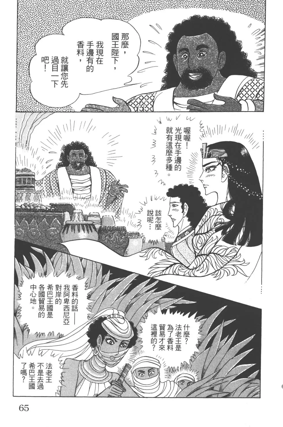 第61页