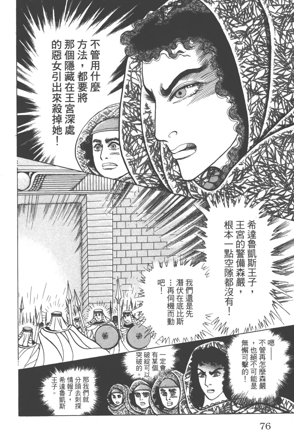 第72页