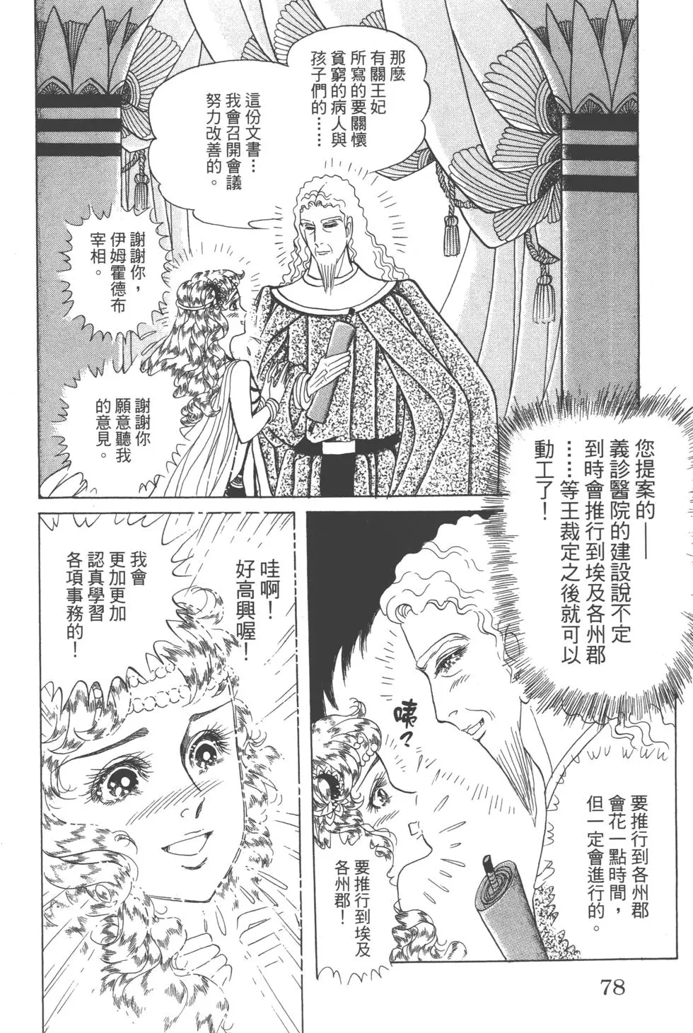 第74页