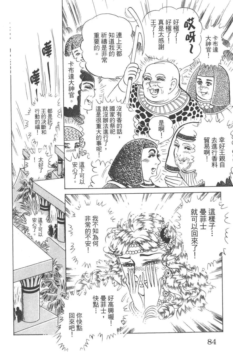 第80页