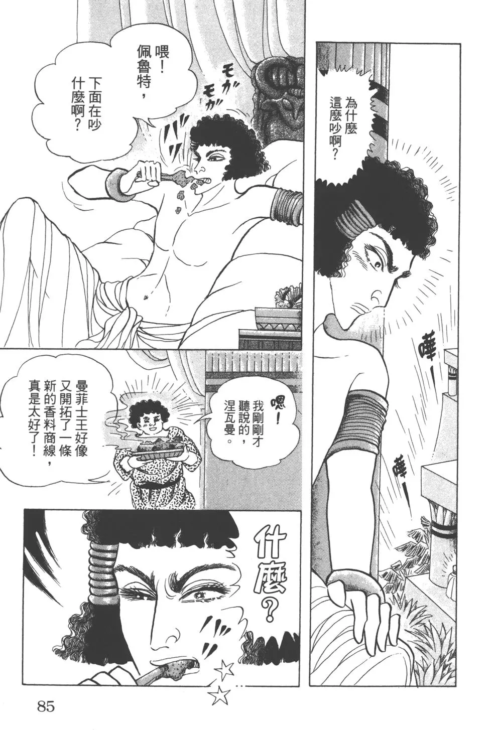 第81页