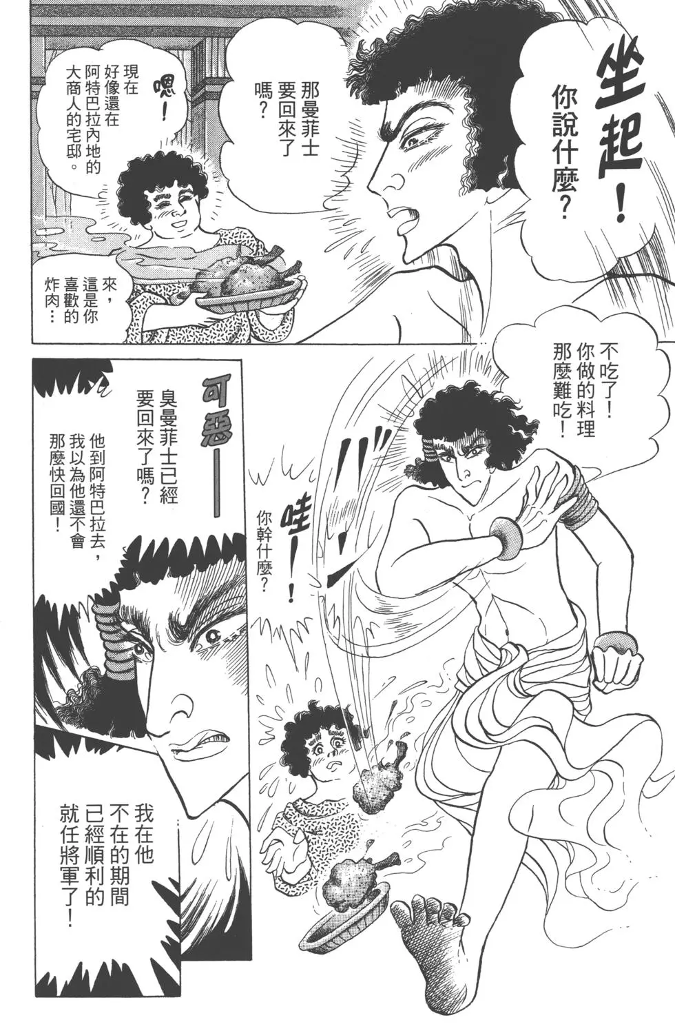 第82页