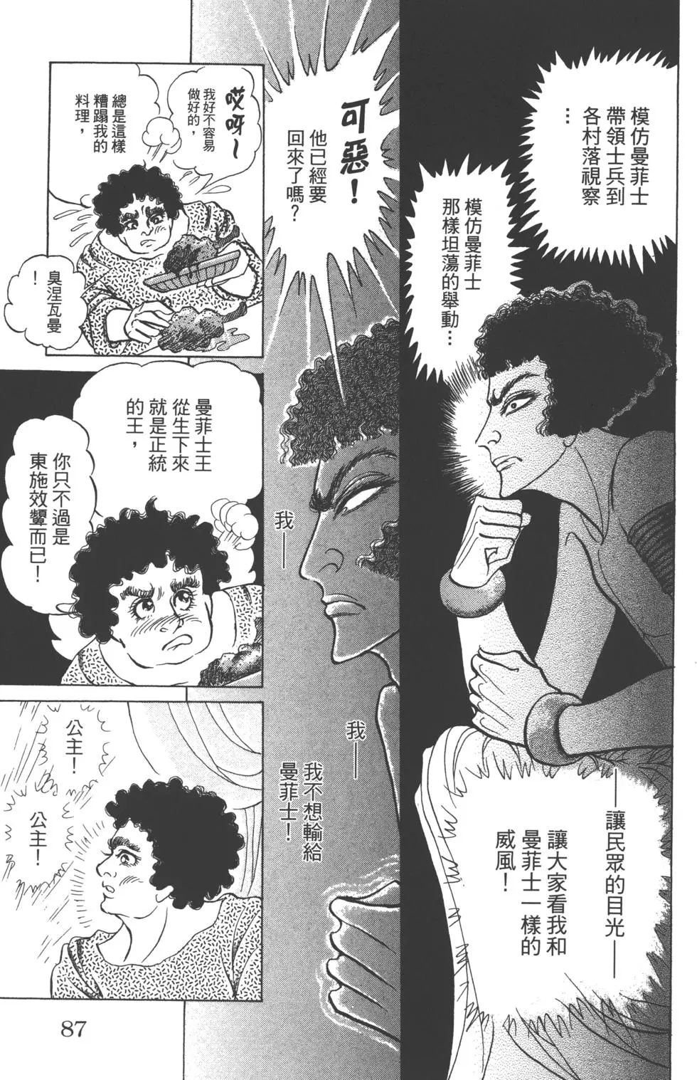 第83页