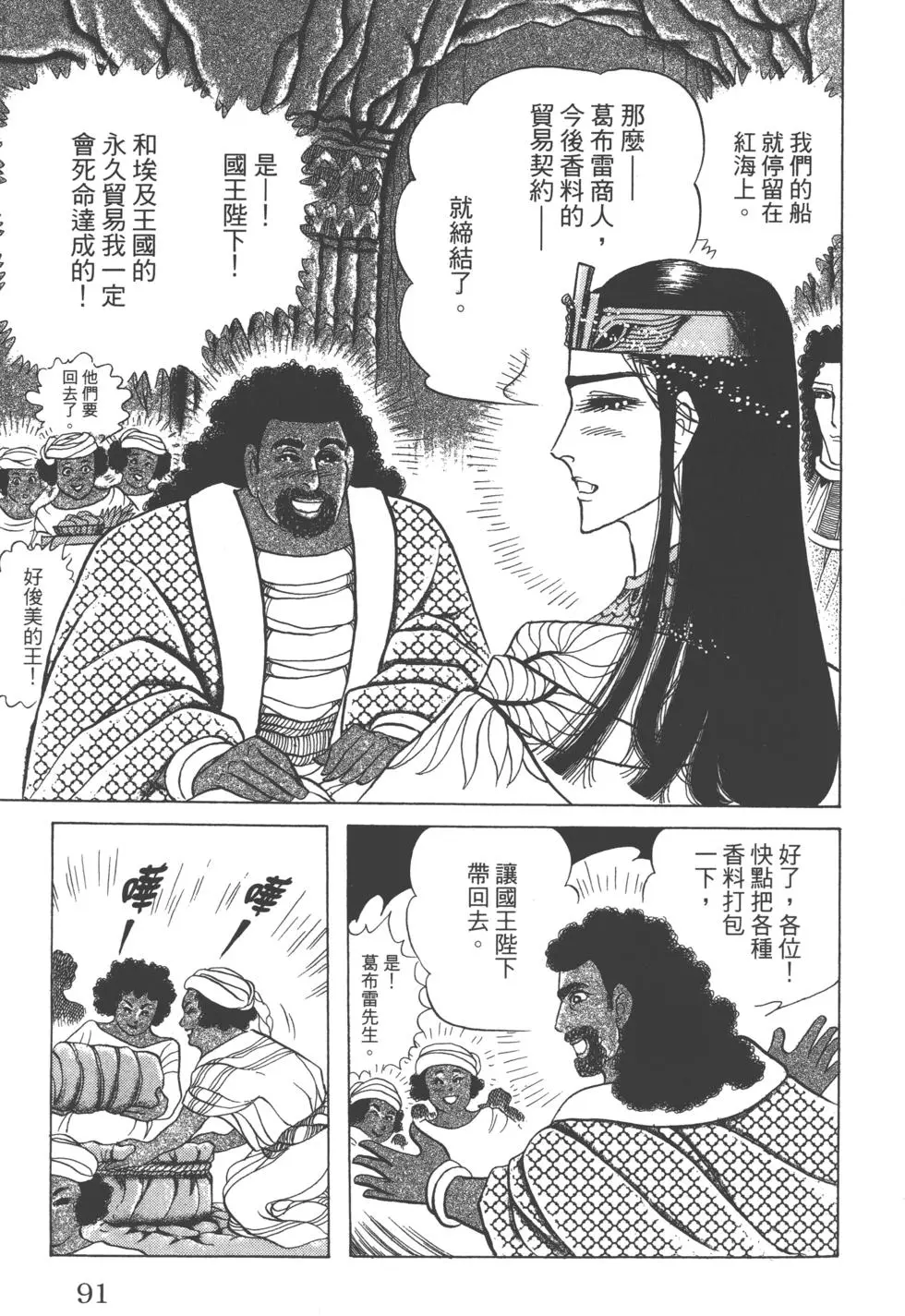 第87页