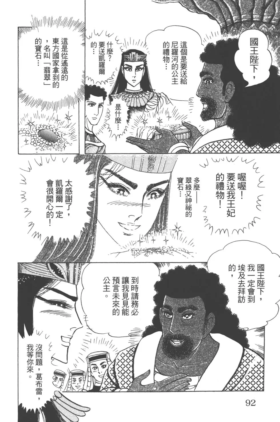 第88页