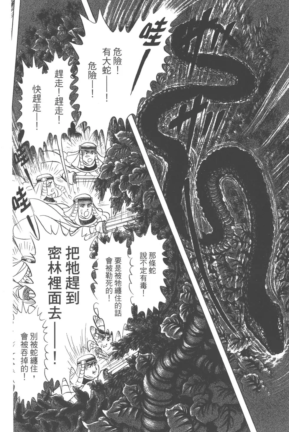 第106页
