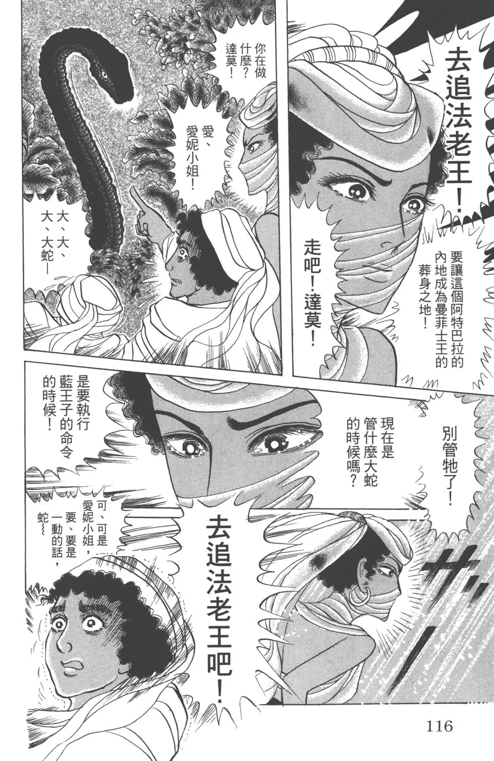 第112页