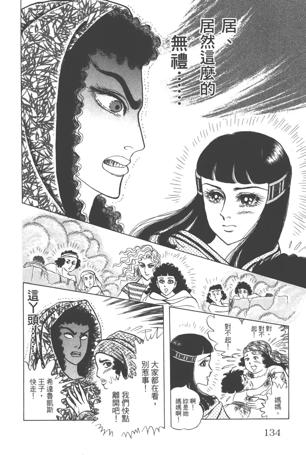 第130页