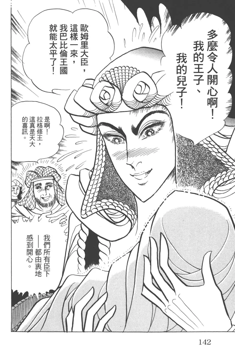 第138页