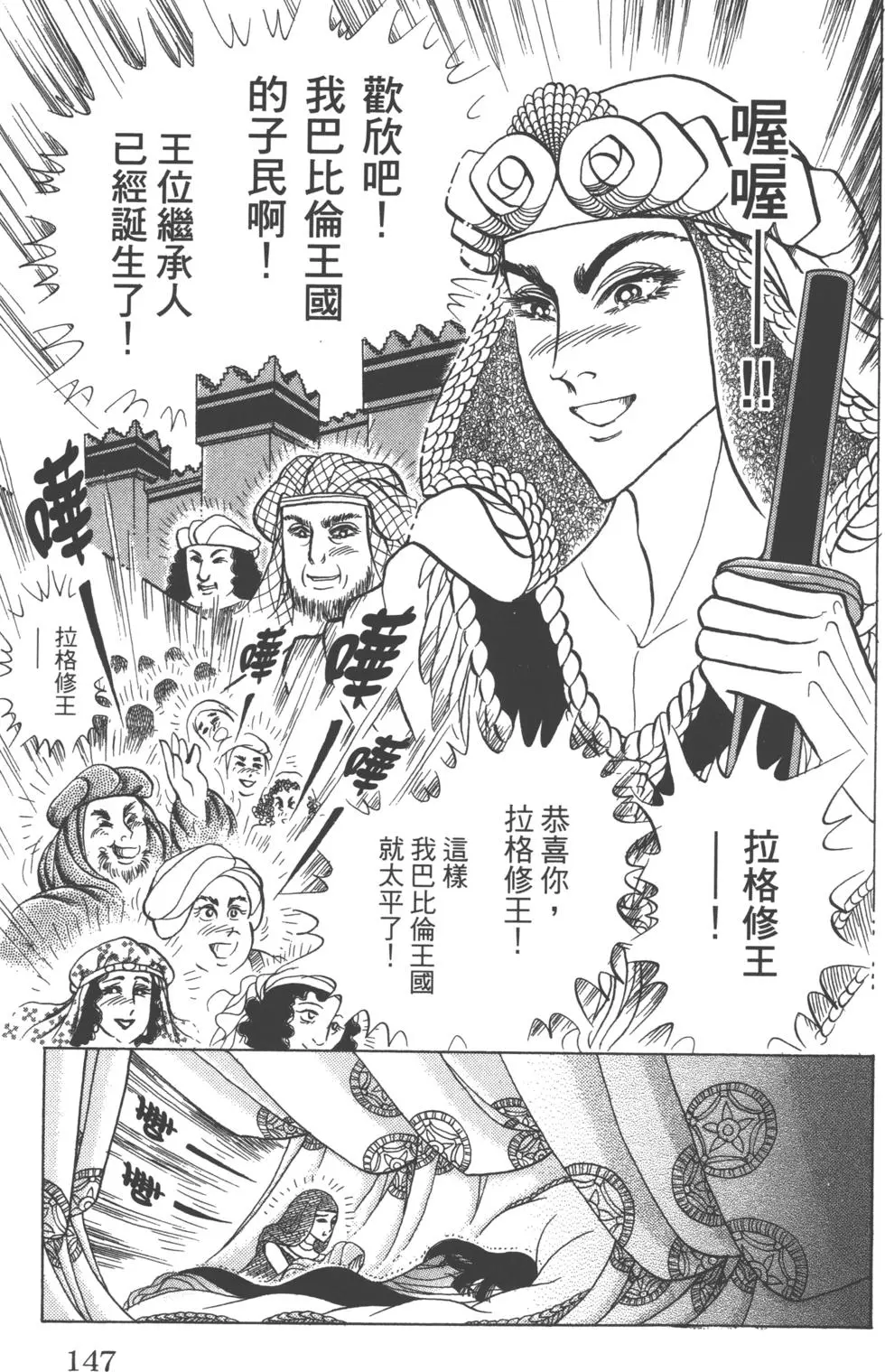 第143页