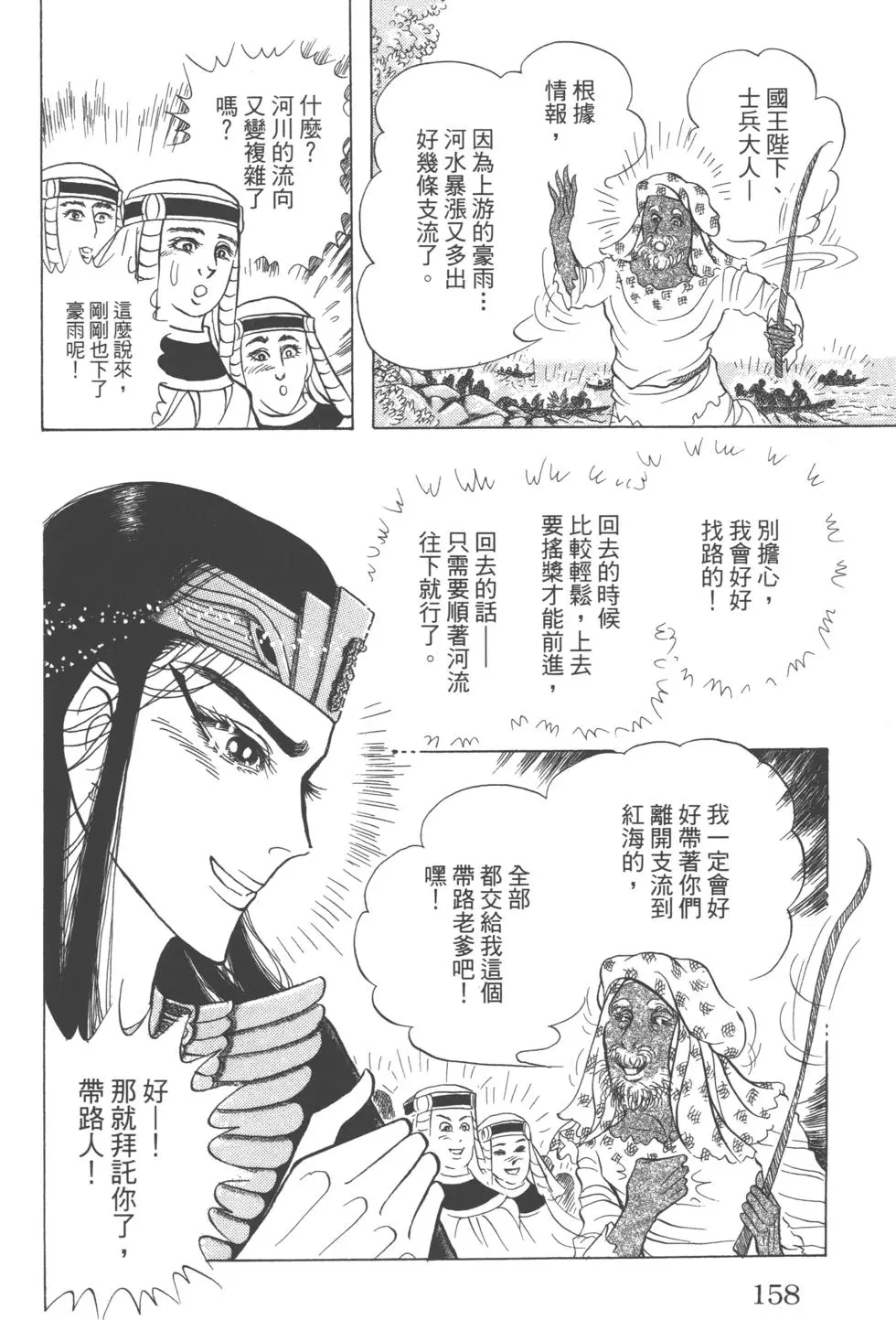 第154页