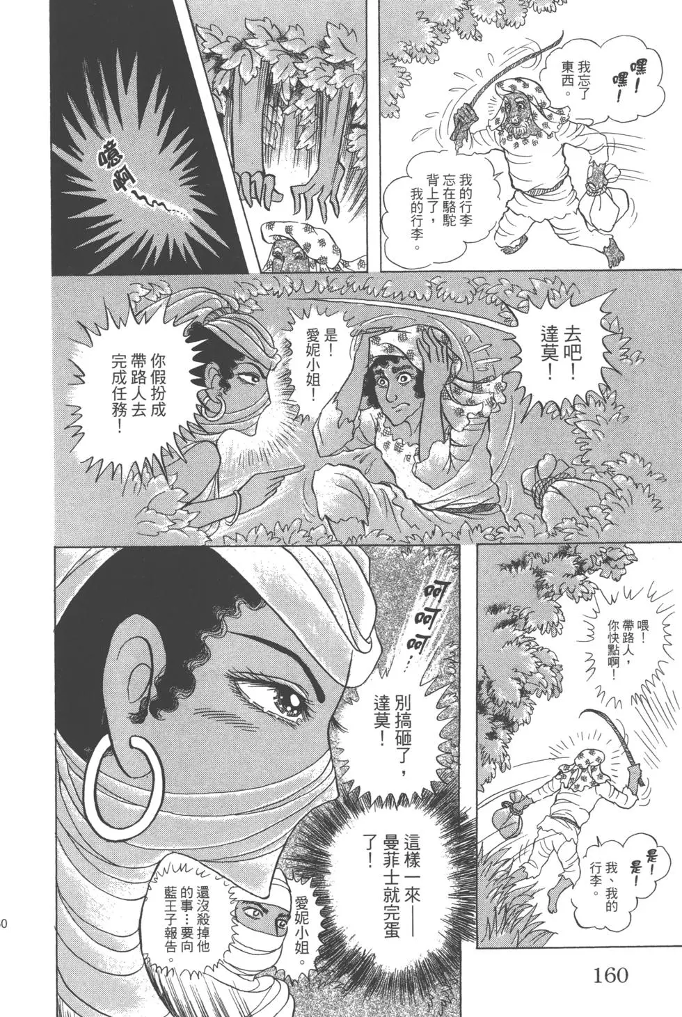 第156页