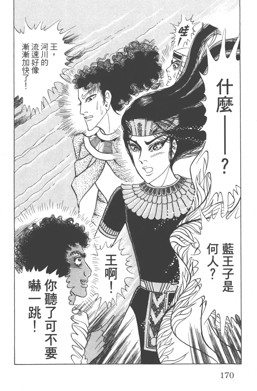 第166页