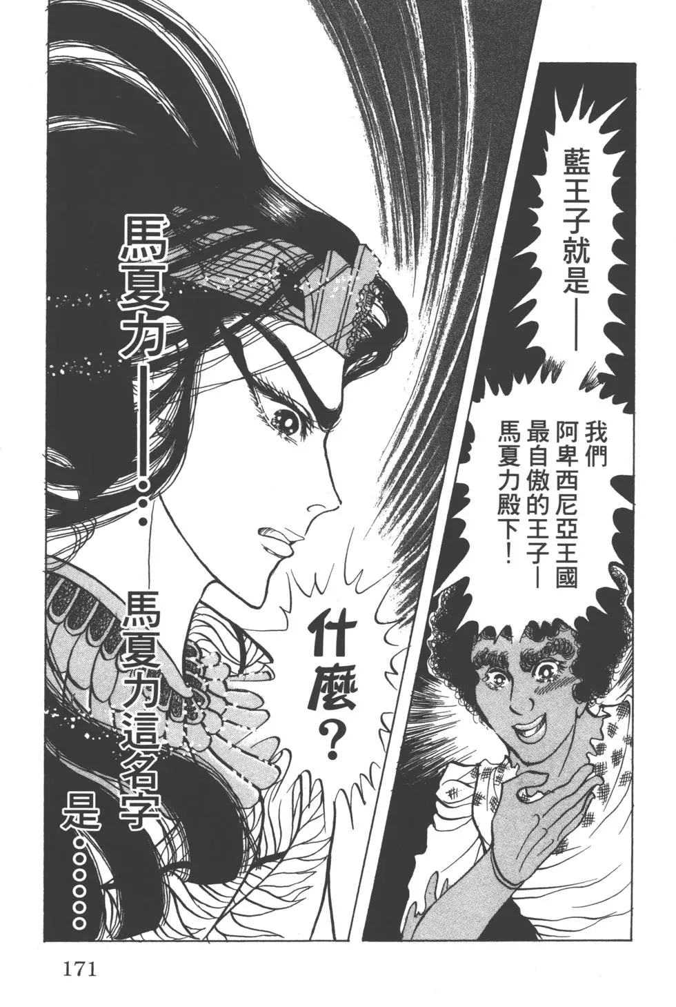 第167页