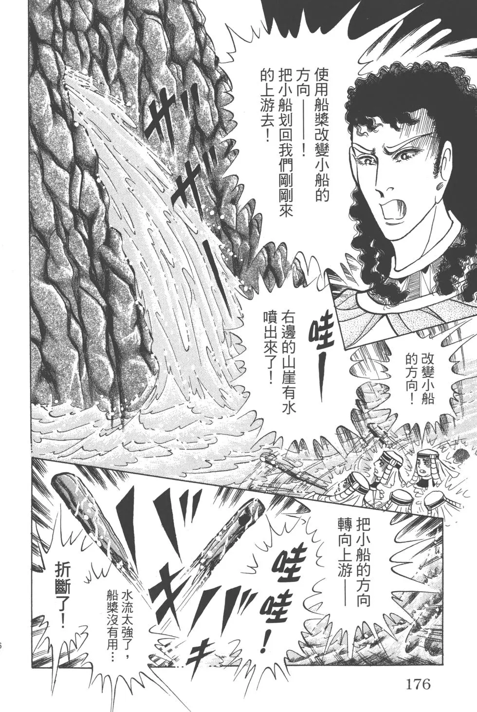 第172页