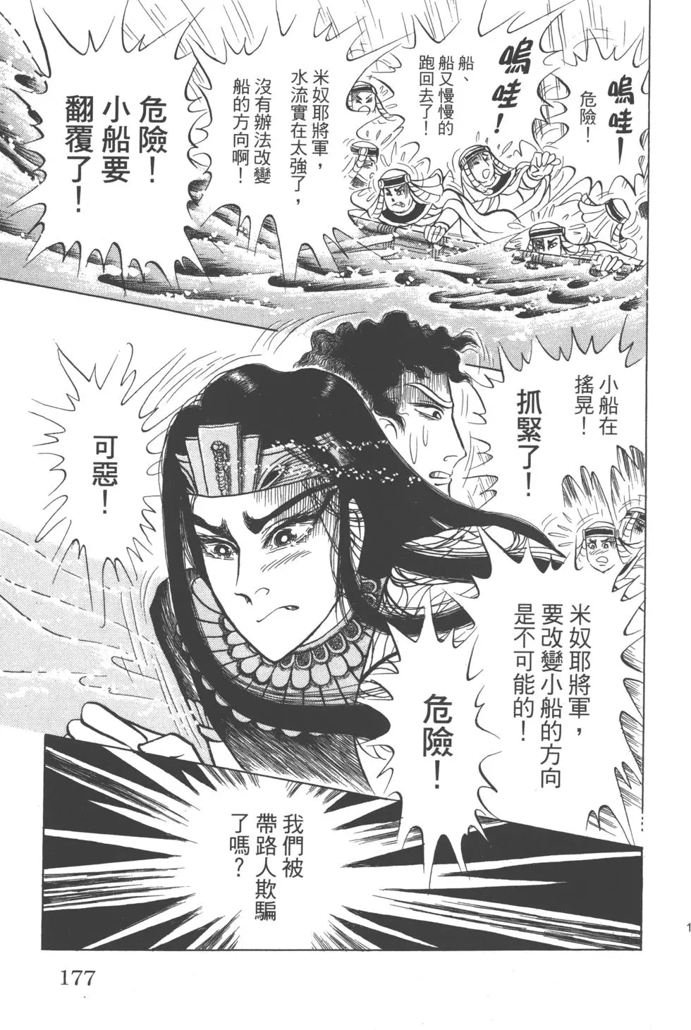 第173页