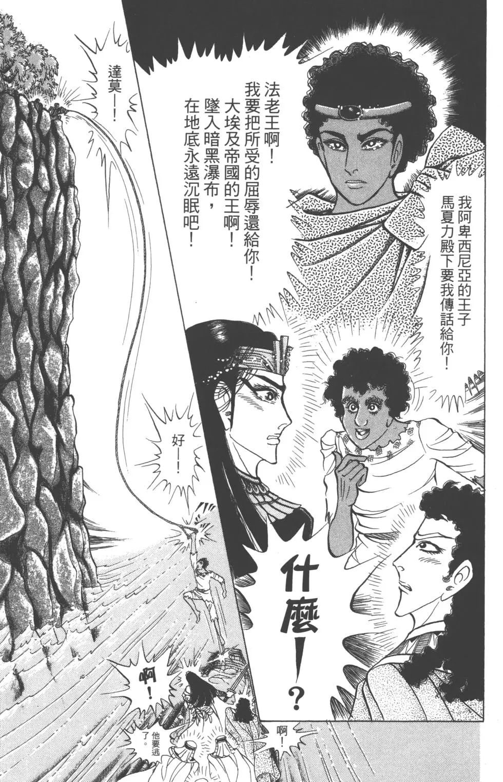 第179页