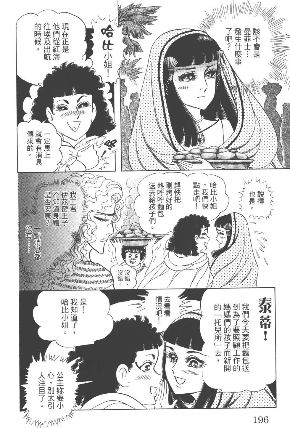 第192页
