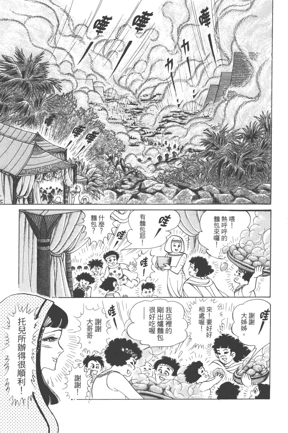 第193页