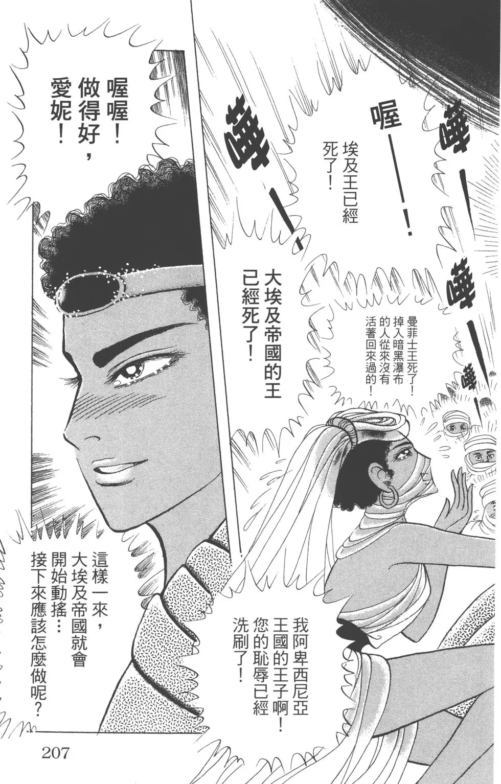 第203页