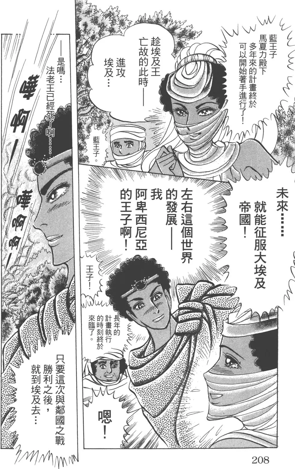 第204页