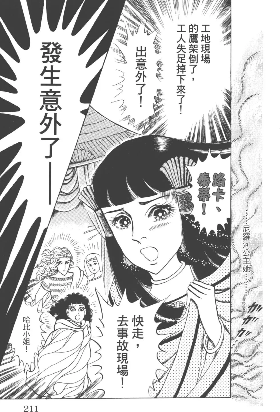第207页