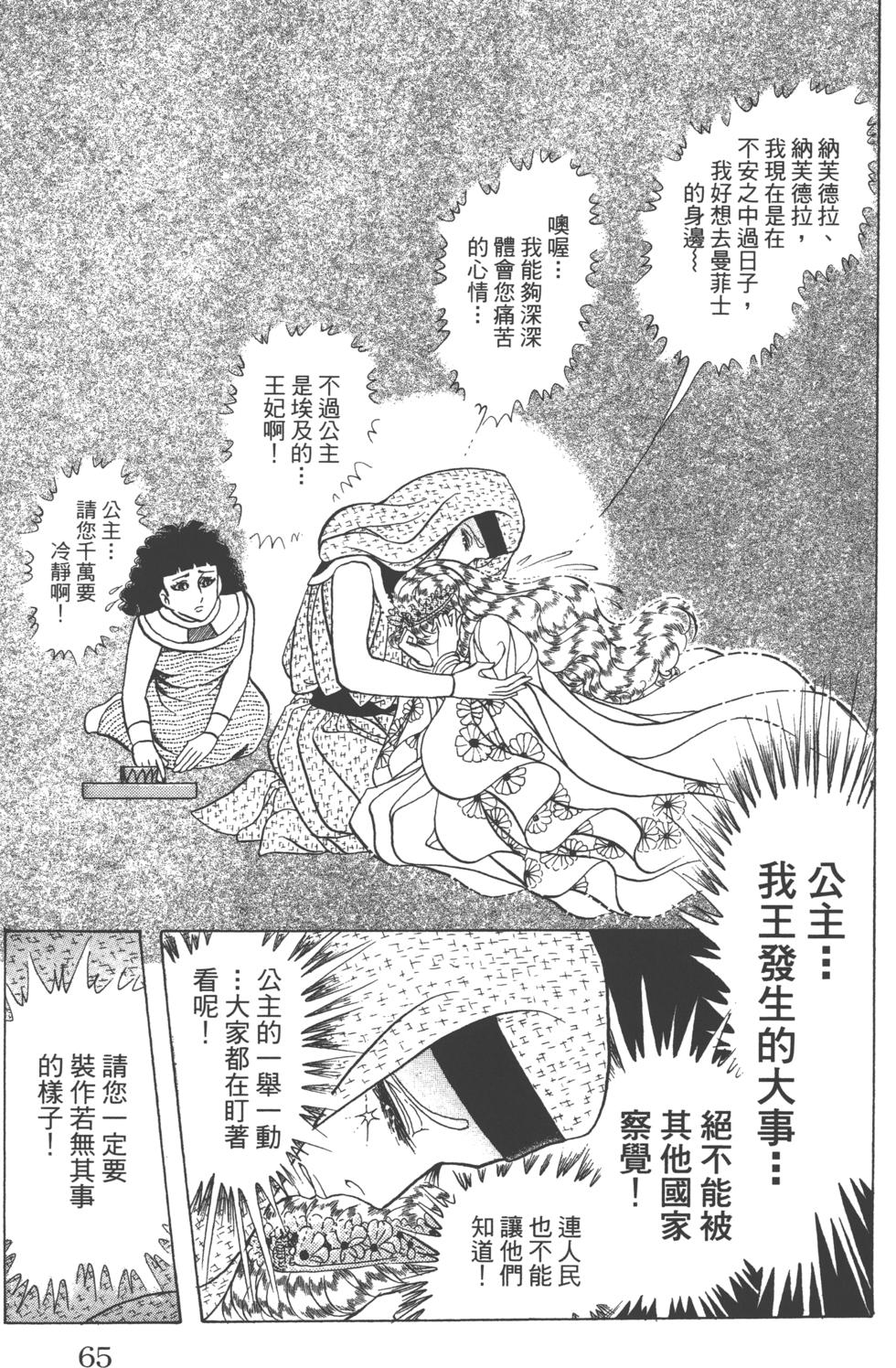 第61页