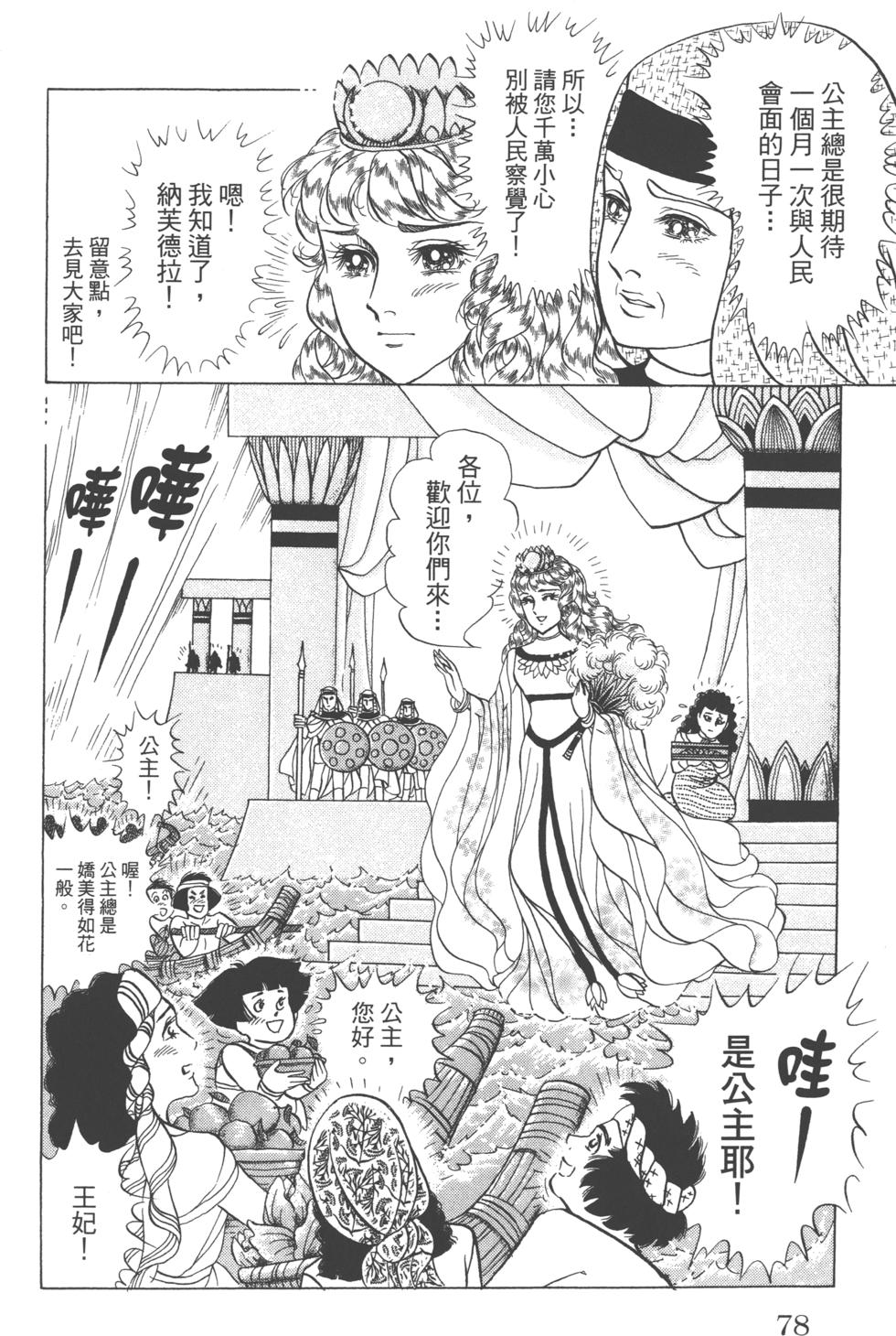 第74页