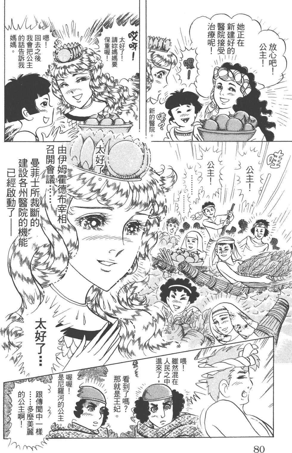 第76页