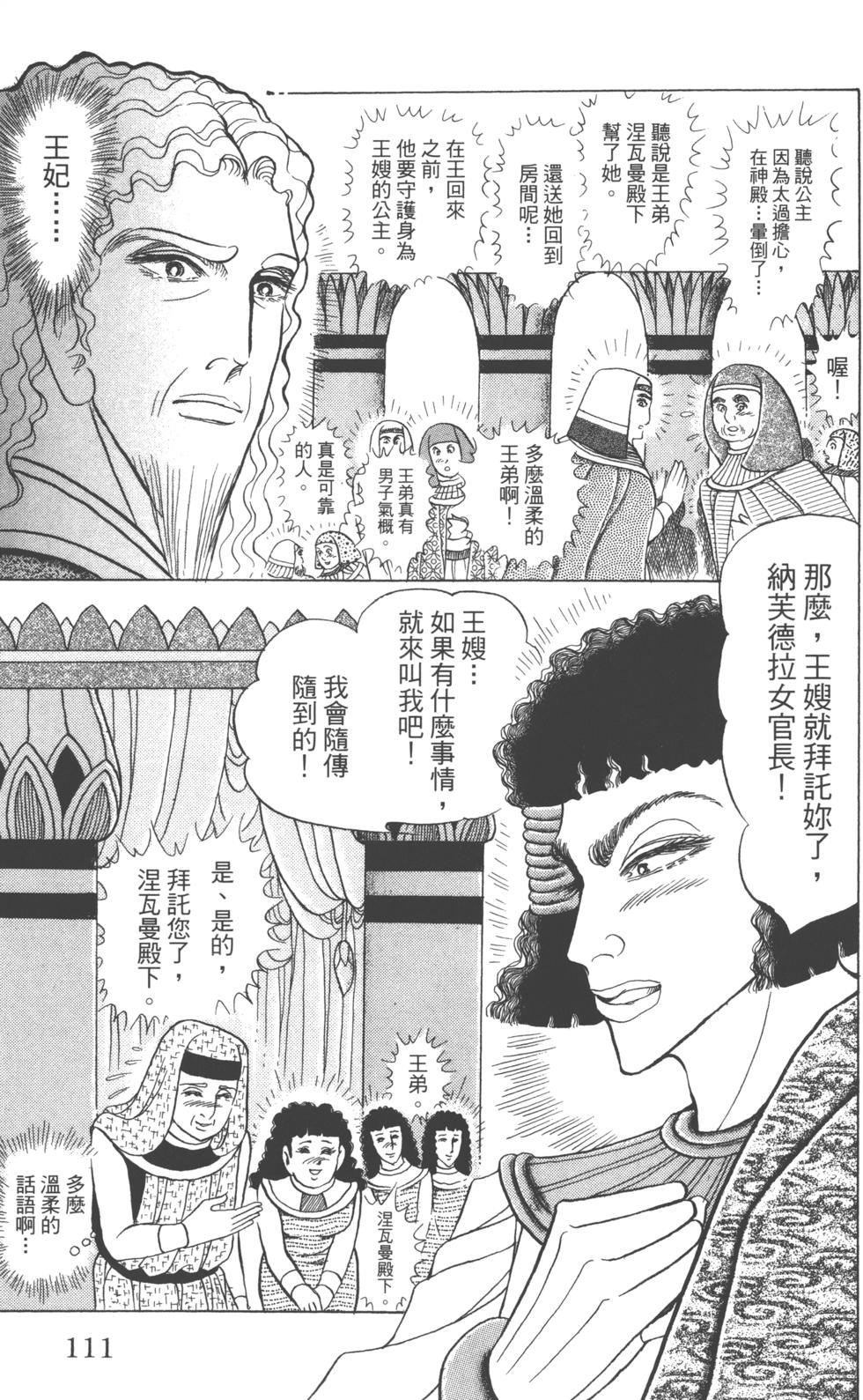 第107页