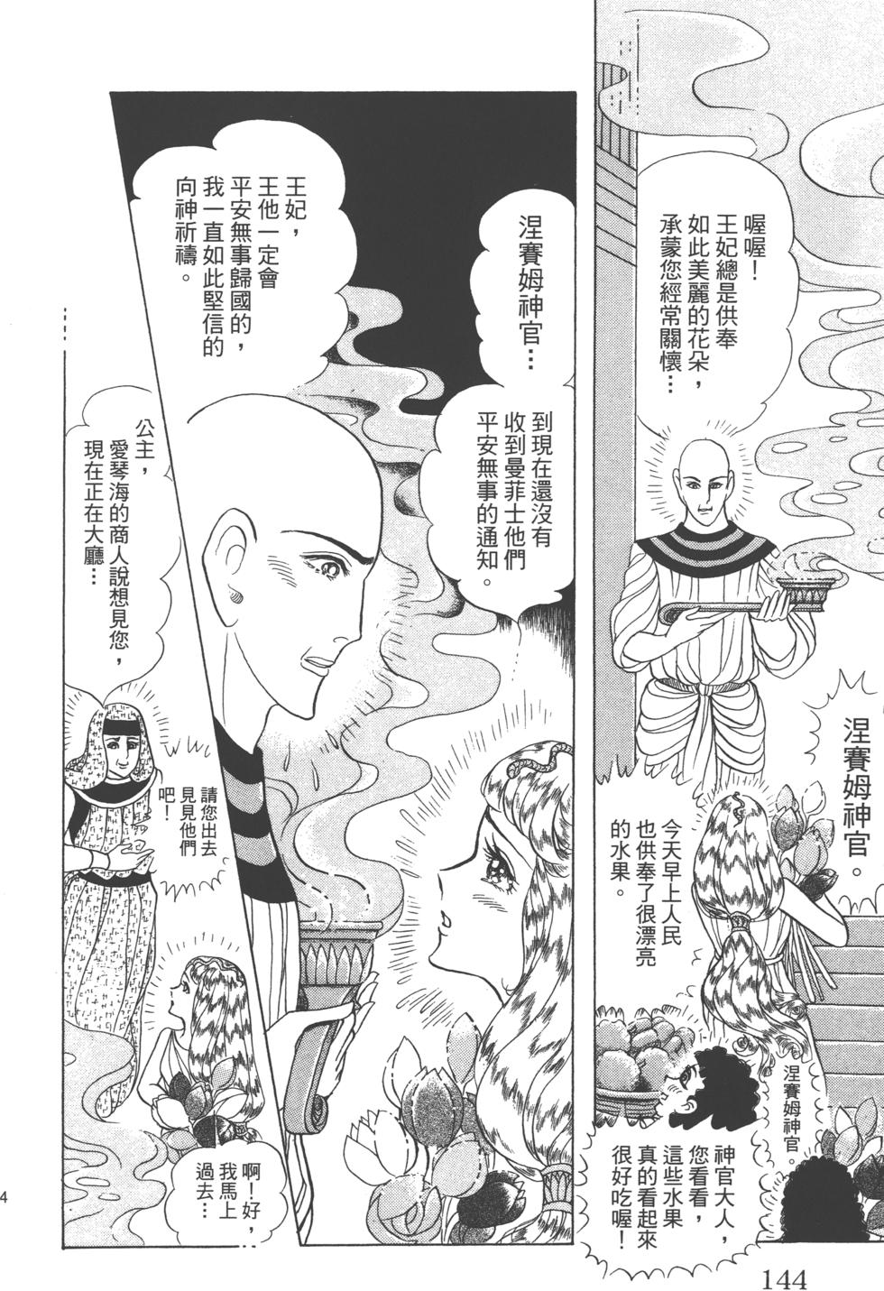 第140页