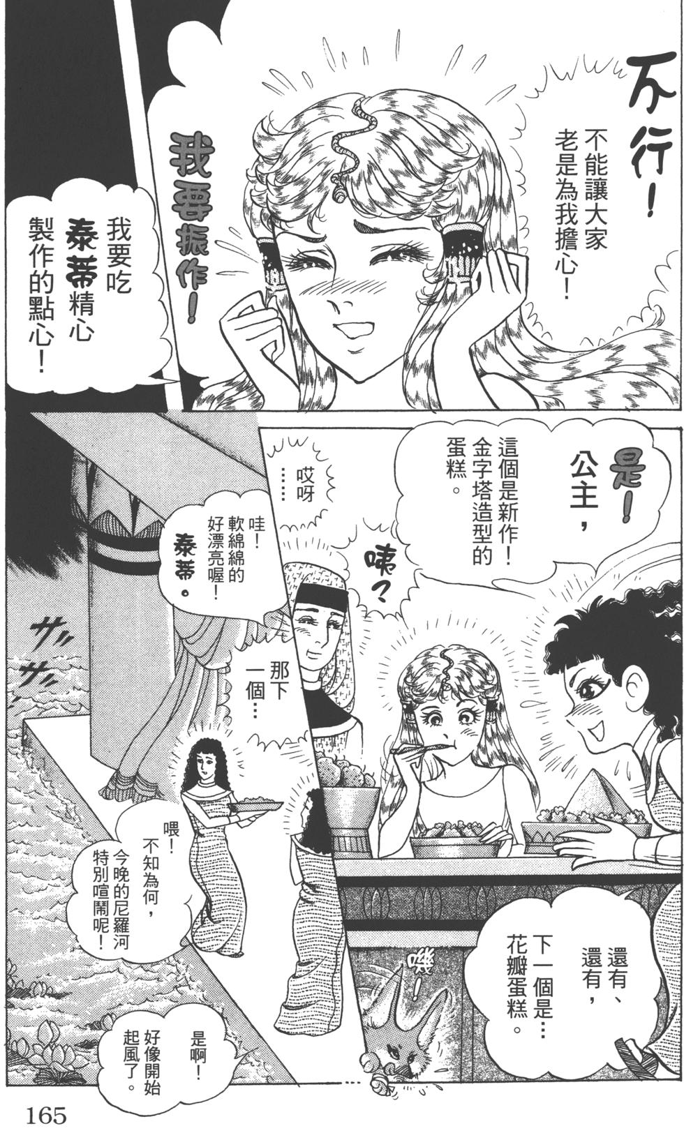 第161页
