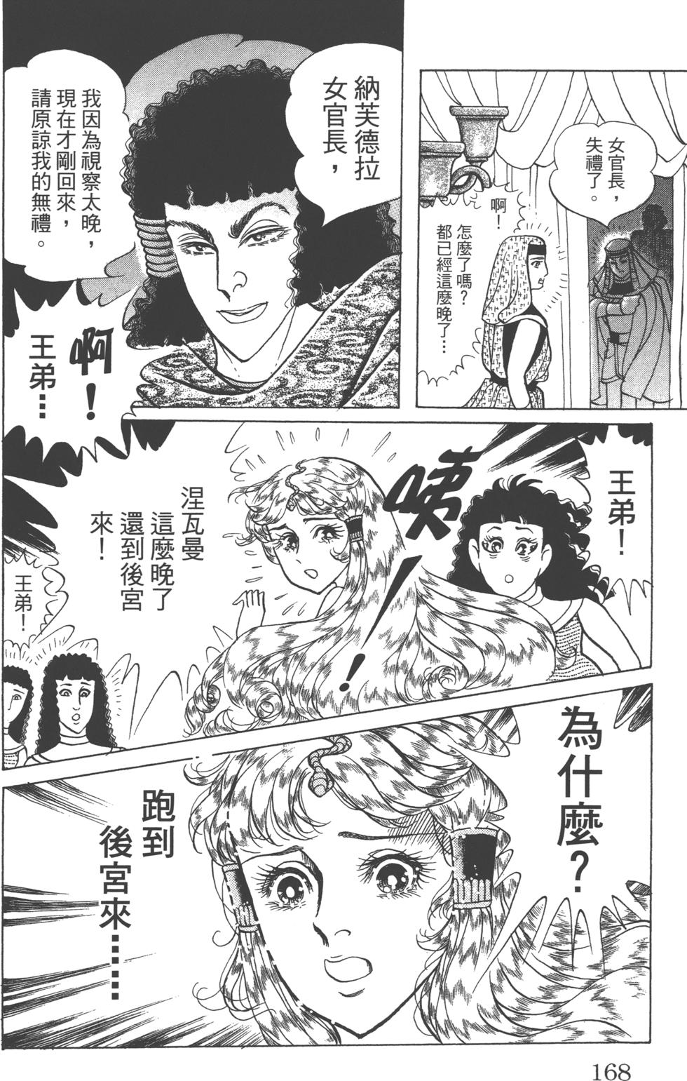 第164页