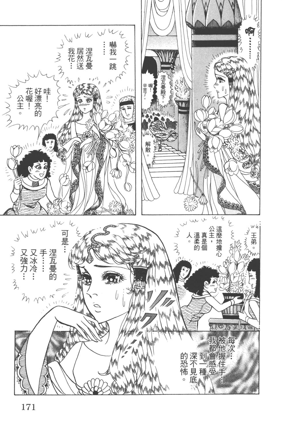 第167页