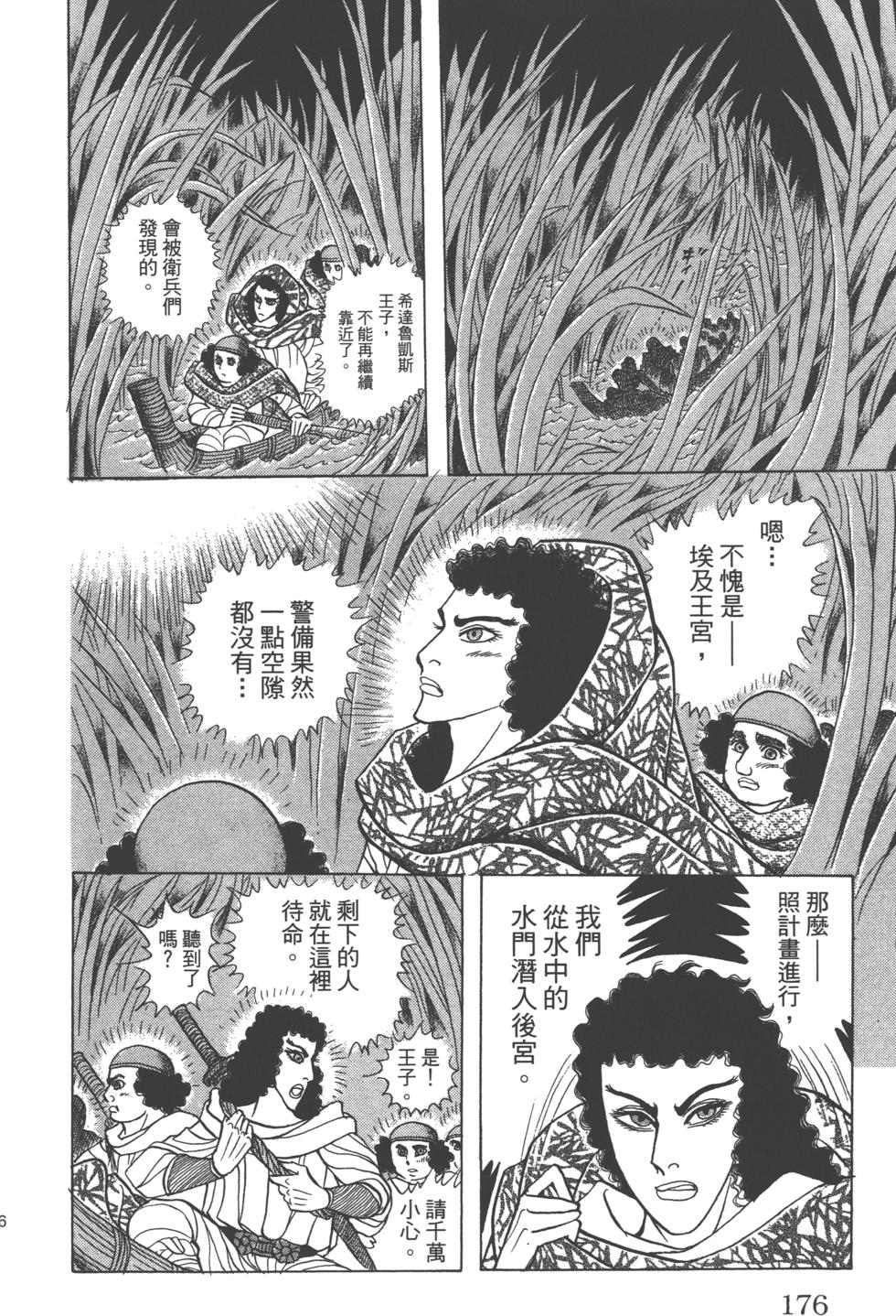 第172页
