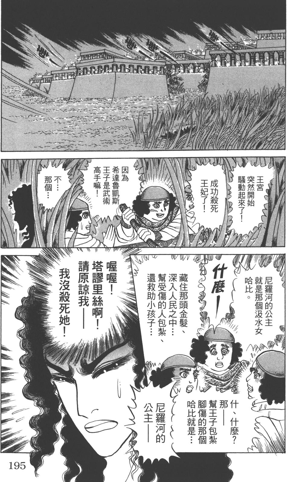 第191页