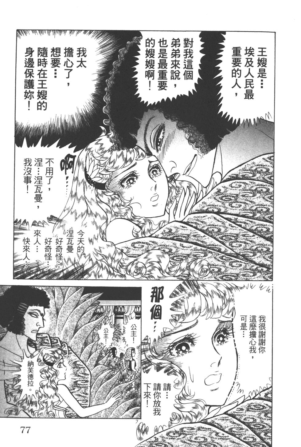 第74页