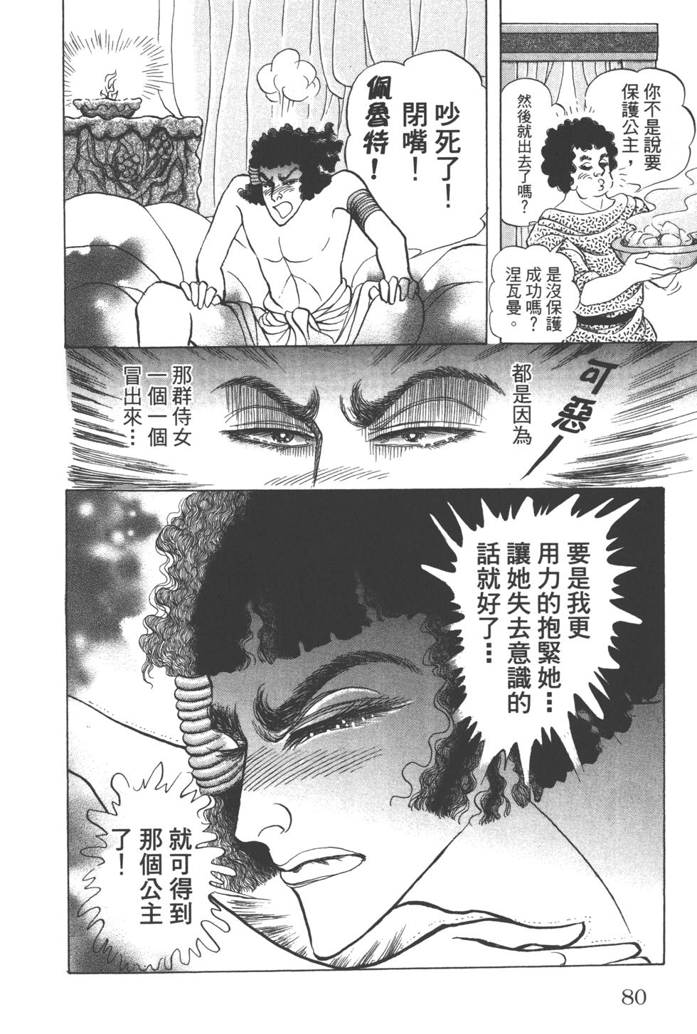 第77页