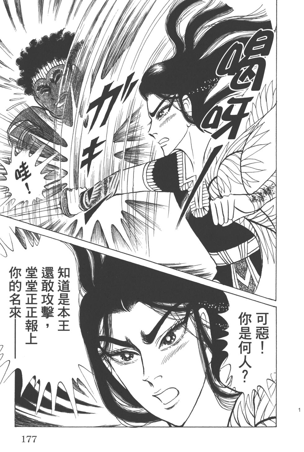 第174页
