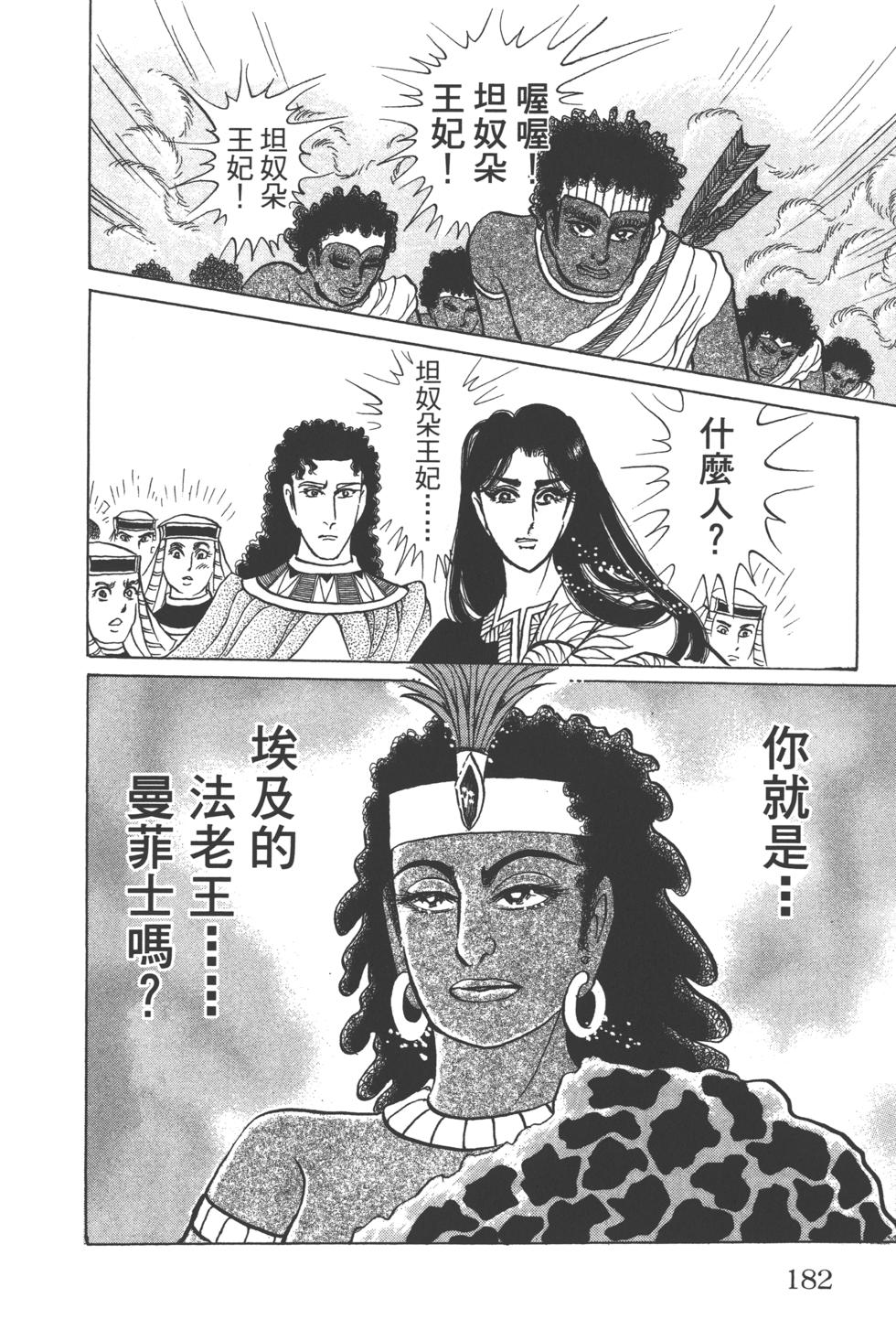 第179页