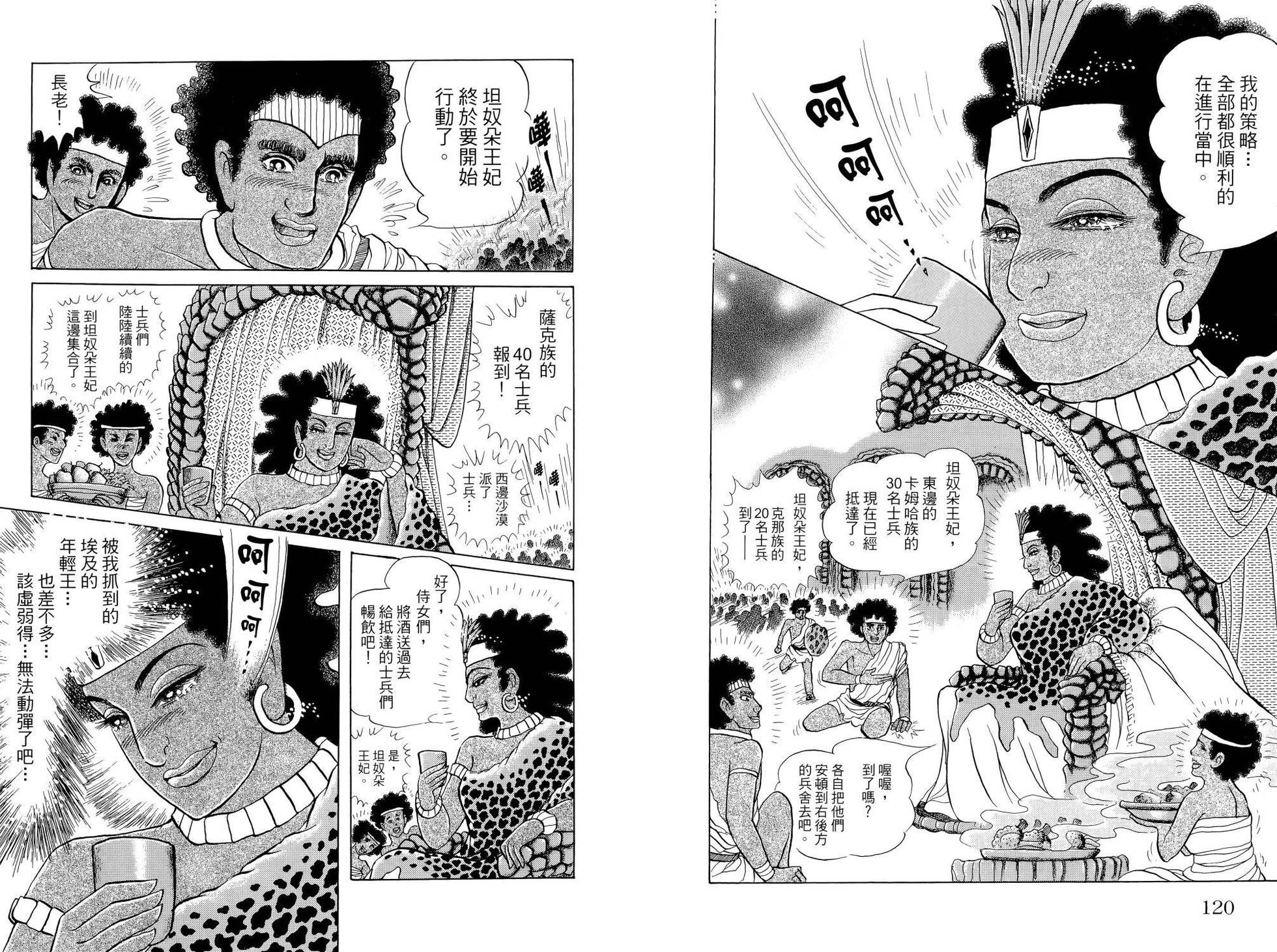 第61页
