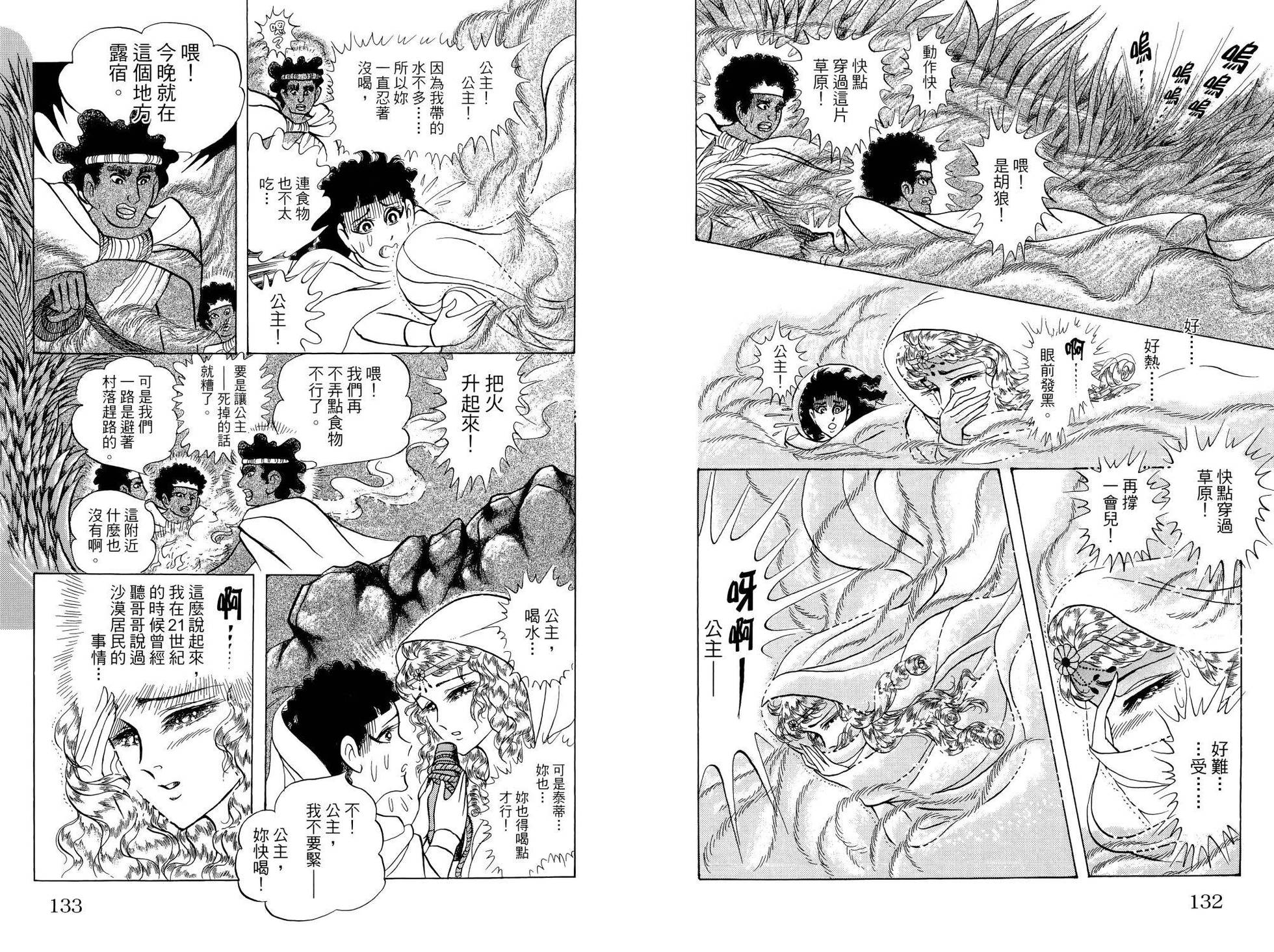 第67页